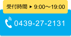 0439-27-2131